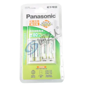 松下（Panasonic）三洋爱乐普eneloop技术镍氢5号7号充电器套装附充电电池5号7号各2粒