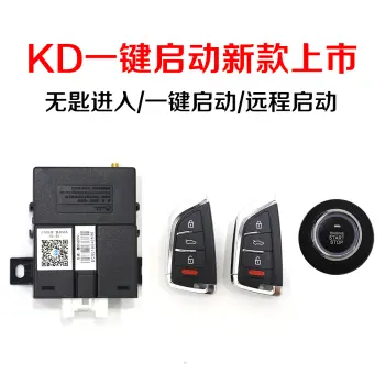 KD一键启动 刀锋款生成式一键启动 刀锋智能钥匙 无钥匙进入 一键启动 远程启动