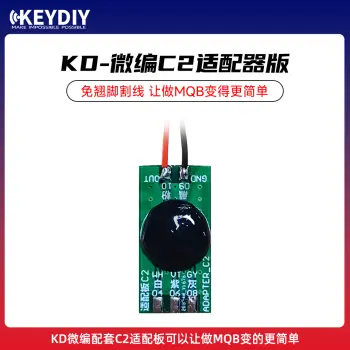 KD-微编C2适配器版 免翘脚割线 让做MQB变得更简单