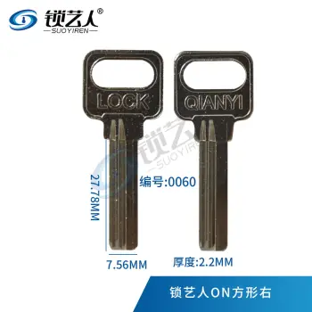 【精品】方形ON右钥匙胚  方形LOCK 室内门钥匙 0060