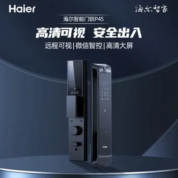 海尔HFC-P45-NBU1视频款指纹锁-黑色