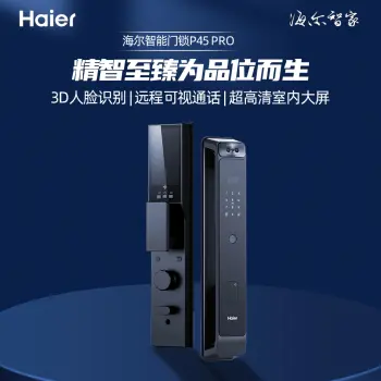 海尔HFC-P45Pro-NBU1-人脸识别智能锁-黑色
