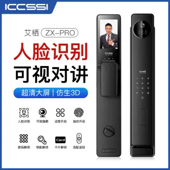 艾栖 ZX-PRO 3D全自动人脸识别可视对讲智能锁 黑色