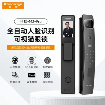科桔-M3-PRO 全自动人脸识别可视猫眼智能锁-雾砂黑