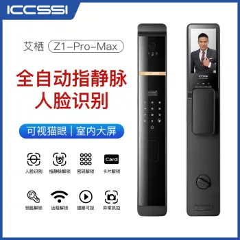 艾栖-Z1-Pro Max 全自动指静脉人脸识别智能锁-曜石黑