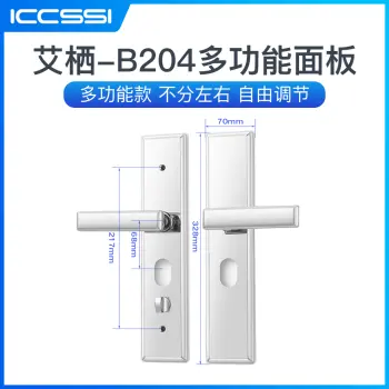 艾栖ICCSSI B204多功能面板-银色 防盗门把手拉手执手 防盗门锁拉手 手柄