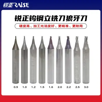 锐正钨钢立铣刀狼牙刀 配钥匙铣刀 立式钥匙机专用铣刀 铣槽 打孔
