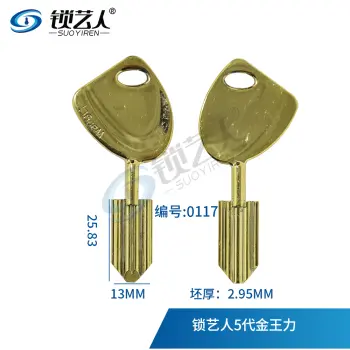 铜制手柄五代金色王力钥匙坯-0117