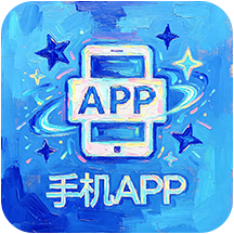 手机APP