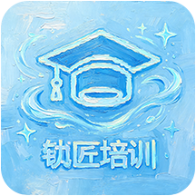 锁匠培训