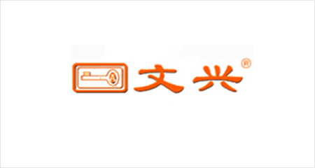 文兴/WENXING